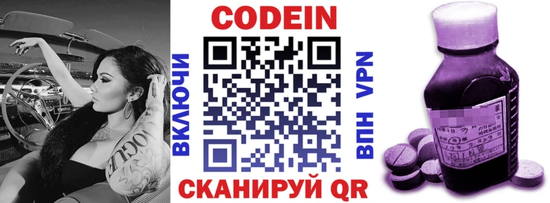 Codein Purple Drank  хочу наркоту  Рыбное 