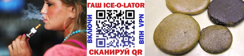 ГАШ Ice-O-Lator  Рыбное 