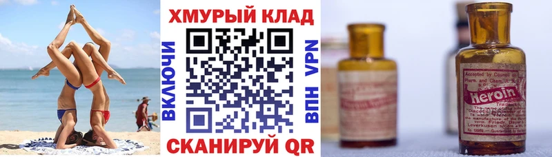 Героин гречка  Рыбное 