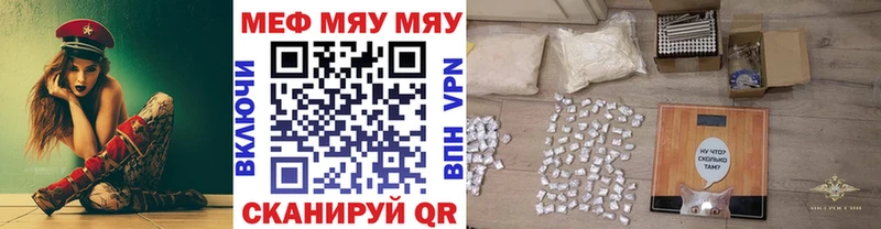 МЯУ-МЯУ mephedrone  Рыбное 