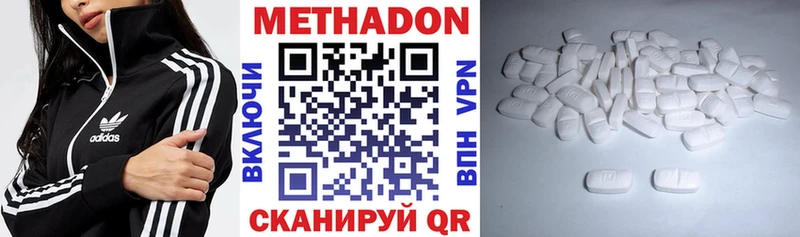 МЕТАДОН VHQ купить наркоту Рыбное